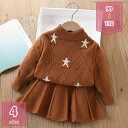 500円OFFクーポン 子供服 セットアップ キッズ ジュニア 女の子 秋 冬 セーター 長袖 スカート おしゃれ 可愛い アウター ニットセーター 韓国子供服...