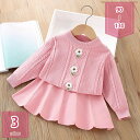 500円OFFクーポン セットアップ 2点セット ニット スカート キッズ 子供服 ベビー 女の子 トップス ボトムス 長袖 フリル セーター 膝上丈 スカート...