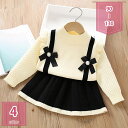 500円OFFクーポン 子供服 女の子 セーター ニット スカート 2点セット セットアップ ニットセット おしゃれ 秋 冬 春 お祝い アウター ベビー服 長...