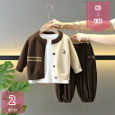 2000円OFFクーポン 子供服 男の子 カーディガン+シャツ+ロングパンツ 格子 Vネック ボタン 3点セット セットアップ 子供服 かっこいい 春秋服 上下...