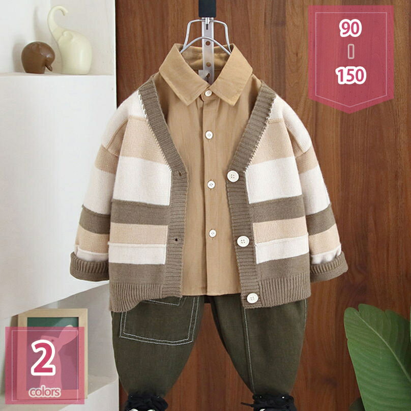 1000円OFFクーポン ベビー服 ニットコート キッズ服 baby 男の子 トップス ニットカーディガン ズボン カジュアル シャツ 上下セット 3点セット ...