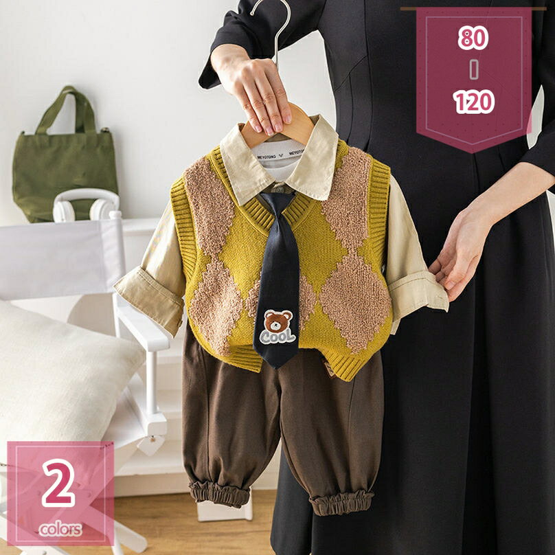 777円OFFクーポン ベビーセットアップ 3点セット 上下セット 男の子 ベビー服 子供服 子供コート 子供シャツ ニットベスト ベビーパンツ キッズ服 長袖...