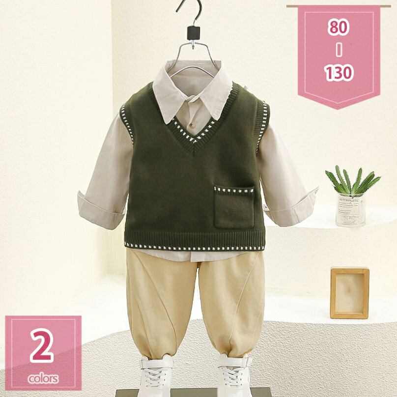 777円OFFクーポン ベビーセットアップ 3点セット 上下セット 男の子 ベビー服 子供服 子供コート 子供シャツ ニットベスト ベビーパンツ キッズ服 春秋...