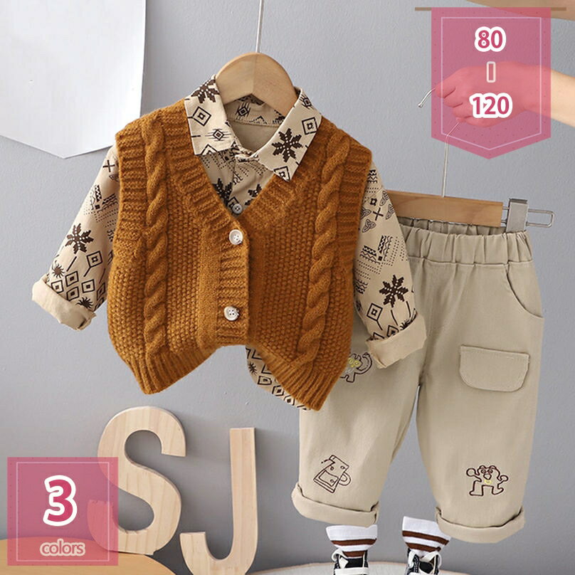 777円OFFクーポン 3点セット 子供 スーツ 男の子 フォーマル スーツ シャツ 長袖 子供服 紳士服 ニットベスト 上下セット 七五三 キッズ フォーマル...
