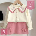 500円OFFクーポン 2点セット 女の子 上下セット ニットカーディガン スカート 子供服 ニット 女児 秋冬 ニットセーター 厚手 子供服 前開き 開襟 ボタン付き ゆったり 長袖 ニット ベビー服 幼稚園 カワイイ カジュアル おしゃれ ファッション holosbird-goods1