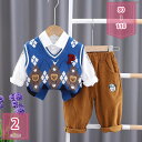 800円OFFクーポン 子供スーツ 男の子 フォーマル 子供服 秋冬 3点セット シャツ ニットベスト 上下セット 洋服 キッズ 長袖 子ども服 春秋冬 防寒 ...