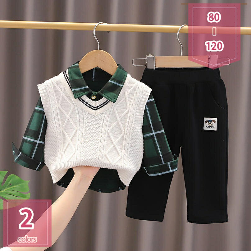 300円OFFクーポン ベビーセットアップ 3点セット 上下セット 男の子 ベビー服 子供服 子供コート 子供シャツ ニットベスト ベビーパンツパンツ キッズ服...
