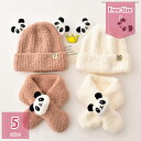 800円OFFクーポン ベビー 帽子 マフラー 2点セット 子供 スカーフ ネックウォーマー くま キャップ 秋冬用帽子 暖かい 可愛い 赤ちゃん 帽子 女の子 男の子 クリスマス お誕生日プレゼント 耳保護 子供帽子 男女兼用 お出かけ 防風 防寒対策 holosbird-goods1
