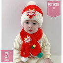 400円OFFクーポン ニット帽 マフラー 子供用 ニット帽セット 秋冬 ニットキャップ キッズ ベビー 子ども 男の子 女の子 男女兼用 幼児 Kids 子供帽子 新生児帽子 耳付き 暖かい 防風 防寒対策 防寒 クリスマス お誕生日プレゼント 出産祝い holosbird-goods1