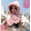 300円OFFクーポン 帽子 レディース 冬 暖かい モコモコ ファッション 可愛い 帽子 マフラー 一体型 レディース 冬 暖かい 裏起毛 防寒 秋冬 冬物 かわいい ふわふわ 無地 スキー 小顔効果 冷え対策おしゃれ 高校生 アウトドア プレゼント holosbird-goods1