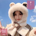 耳あて付きキャップ ファー帽 マフラー 一体 レディース キャップ 裏起毛 もこもこ 防寒 暖かい 裏ボア 冬物 アウトドア スキー スノボ 帽子 耳当て ネックウォーマー おしゃれ 手編み かわいい ふわふわ 無地 小顔効果 holosbird-goods1