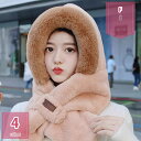 マフラー レディース 帽子 冬 うさぎ うさ耳 クマ耳 保育園 ベビー 防寒 くま くま耳 赤ちゃん 子供 親子 女の子 耳当て 一体型帽子 ボア 暖かい おしゃれ もこもこ ふわふわ プレゼント フード付き ネックウォーマー holosbird-goods1
