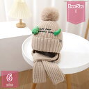 800円OFFクーポン キッズ ニット帽子 マフラー 子供 冬 2点セット 可愛い 赤ちゃん 女の子 男の子 子供帽子 毛糸編み 裏起毛 防寒 ネックウォーマー 子ども あったか 耳付きフード 厚手 ニットマフラー 小学生 ガールズ ボーイズ 通学 お出かけ holosbird-goods1