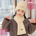 ニット帽 マフラー 子供用 ニット帽セット 秋冬 ニットキャップ キッズ ベビー 防寒 ポンポン付き 可愛い 子ども 男の子 女の子 男女兼用 ファッション 幼児 Kids 子供帽子 新生児帽子 防寒 暖かい 出かけ 出産祝い 幼児園 holosbird-goods1