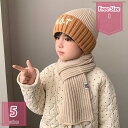 800円OFFクーポン ニット帽子 マフラー キッズ帽子 2点セット 秋冬 耳付きフード 可愛い 赤ちゃん スカーフ 萌え萌え 暖かい 防寒 可愛い 保温 アウトドア おしゃれ 子ども 男の子 女の子 通学 お出かけ 小学生 男児 ニット帽子 マフラー holosbird-goods1