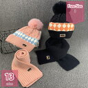 300円OFFクーポン キッズ 帽子 マフラー 2点セット ニット 耳当て付き 秋冬 女の子 男の子 子供用 防寒帽子 アウトドア 雪遊び 防寒 防風 防塵 冬...