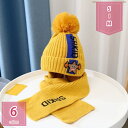 女の子 男の子 ニット帽子+マフラー 2点セット ニット帽子 子供 ニット帽 赤ちゃん 帽子 防寒 ニット マフラー ストール ベビー 帽子 子供 キッズ ニットキャップ キッズ帽子 冬物 出産祝い プレゼント 誕生日 幼稚園 お散歩 holosbird-goods1