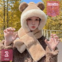 耳あて付きキャップ ファー帽 マフラー 一体 レディース キャップ 裏起毛 もこもこ 防寒 暖かい 裏ボア 冬物 アウトドア スキー スノボ 帽子 耳当て ネックウォーマー おしゃれ 手編み かわいい ふわふわ 無地 小顔効果 holosbird-goods1