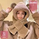 400円OFFクーポン 帽子 レディース 冬 暖かい モコモコ ファッション 可愛い 帽子 マフラー 一体型 レディース 冬 暖かい 裏起毛 防寒 秋冬 冬物 かわいい ふわふわ 無地 スキー 小顔効果 冷え対策おしゃれ 高校生 アウトドア プレゼント holosbird-goods1