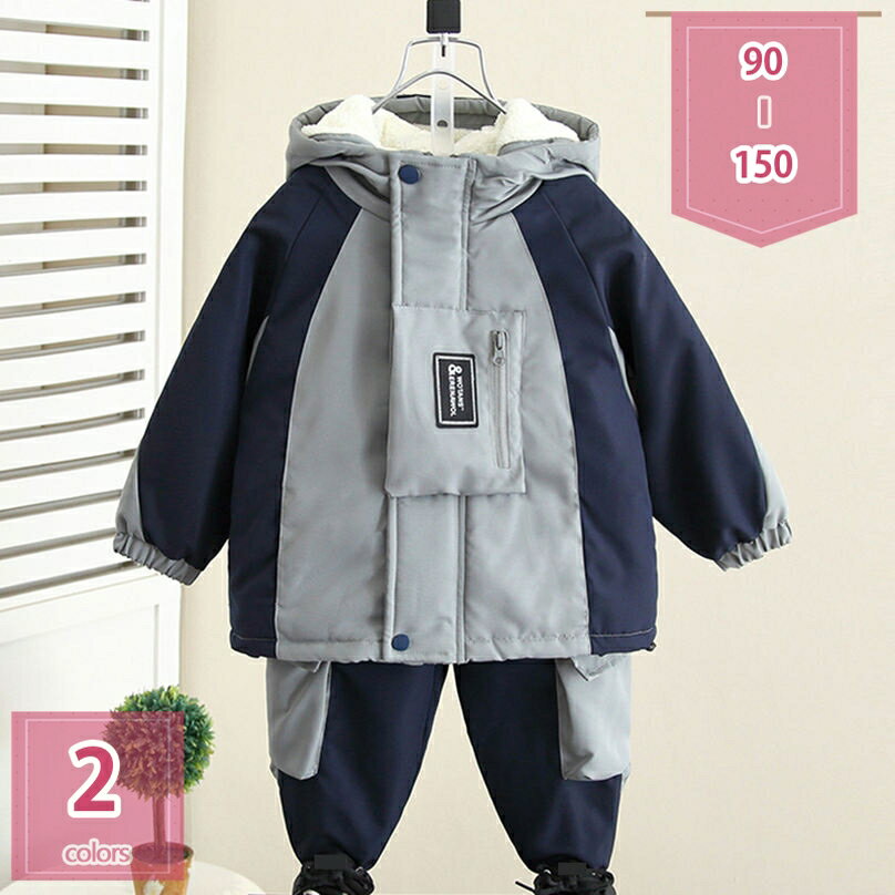 1000円OFFクーポン セットアップ キッズ ベビー 中綿ジャケット 中綿パンツ 上下 2点セット ベビー服 男の子 女の子 子ども服 アウター 長袖ジャケッ...