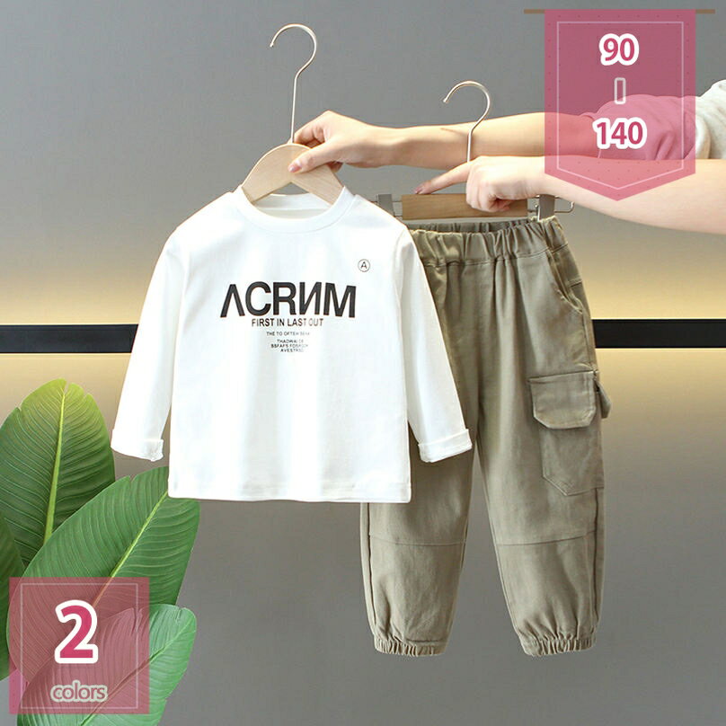 1000円OFFクーポン 子供服 男の子 春秋服 3点セットトレーナー ロング スポーツ パンツ 長袖ボタンシャツ ヒップホップ 上下 セット ボーイズ パンツ...