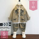 2000円OFFクーポン 子供服 セットアップ 男の子 ボーイズ 3点セット ベビー アウター パンツ 長袖 シャツ 上下セット ボーイズ 入園式 入学式 男の...