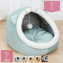 400円OFFクーポン 猫 ベッド 犬 ベッド ドームベッド ふわふわ 夏 冬 通年 犬小屋 小型犬 キャット 小動物用 ペット用寝袋 寒さ対策 保温防寒 快適...