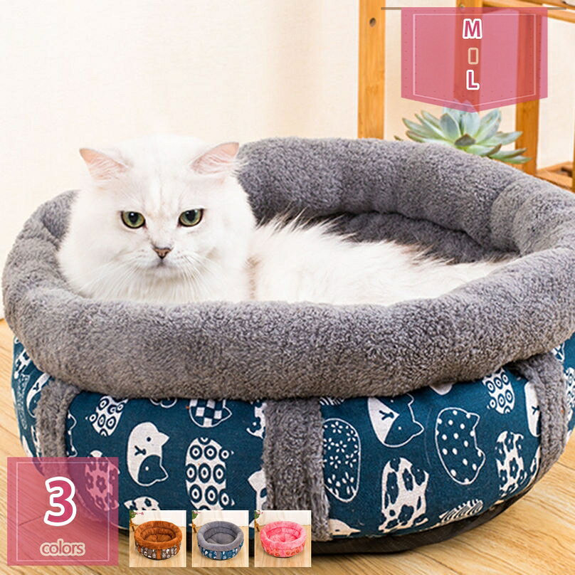 777円OFFクーポン 猫ベッド 洗える 犬ベット 秋冬 ペットベッド 用 犬用 小型犬 中型犬 大型犬 クッシ..