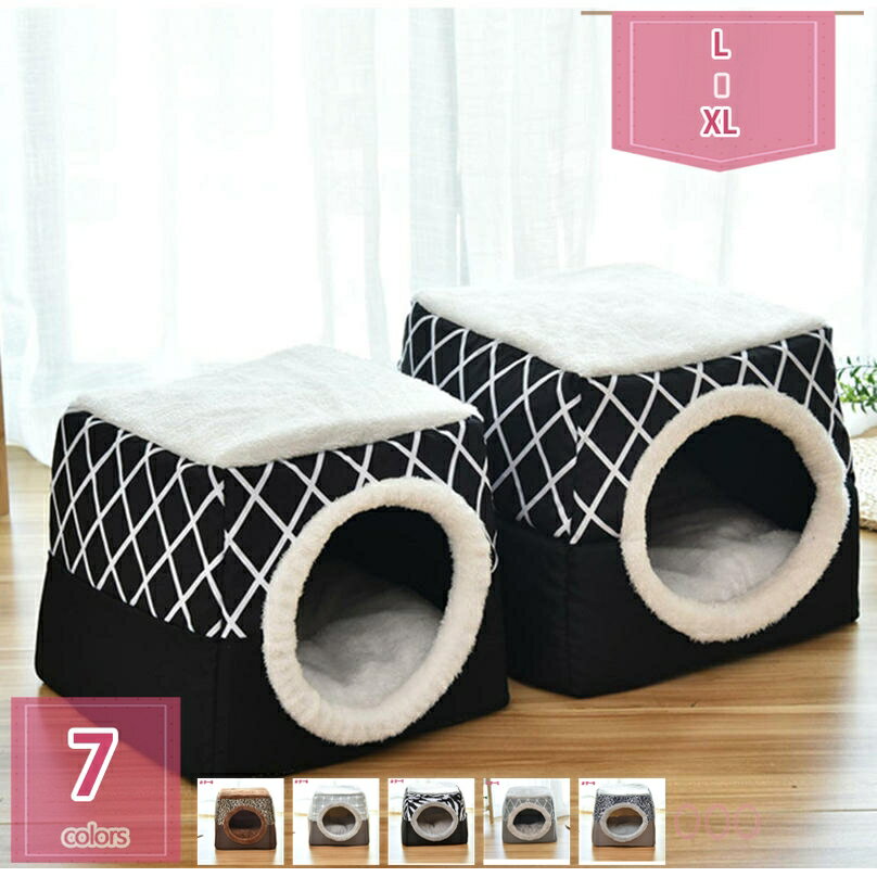 300円OFFクーポン ペットベッド ドーム型 ペットハウス 2way 犬猫用 室内用 オールシーズン ふわふわ ..