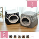 ペットベッド ドーム型 ペットハウス 2way 犬猫用 室内用 オールシーズン ふわふわ クッション付き 犬小屋 犬 猫 暖かい テント おしゃれ 洗える 折り...