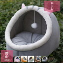 ペットベッド ドーム型 ペットハウス 2way 犬猫用 室内用 オールシーズン ふわふわ クッション付き 犬小屋 猫 テント おしゃれ 洗える 折りたたみ可 寝...