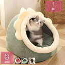かわいい愛犬の一戸建て、テント型ベッド 健康で美しい皮膚・被毛を保ちますテントベッド Sサイズ クッション マット ハウス テント ドーム ペットベット 犬のベ...
