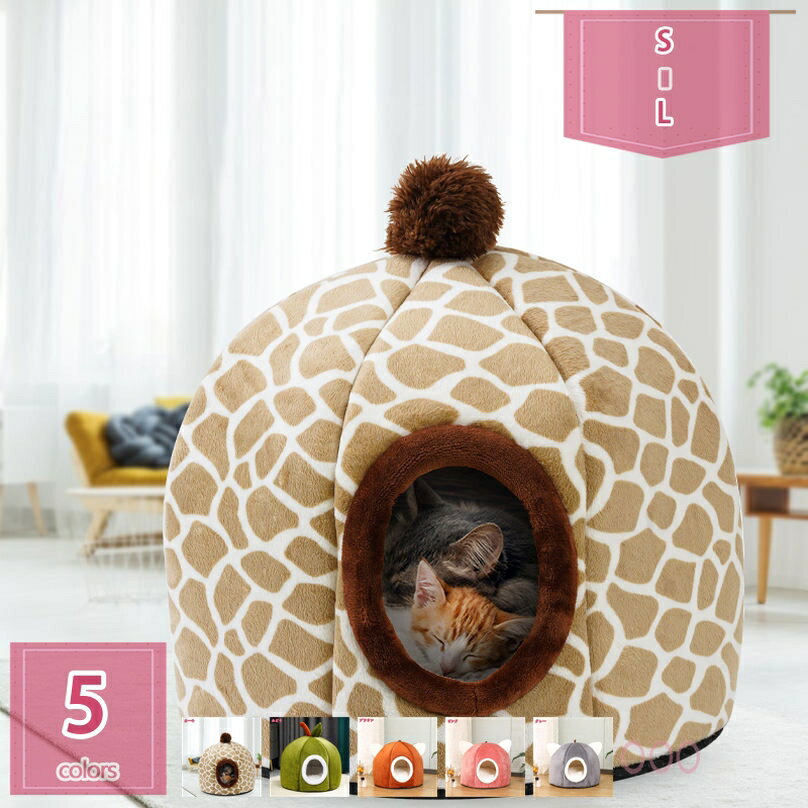 ペット ハウス ペットベッド 犬 猫 ドーム型 お家型 かわいい おしゃれ 室内用 洗える滑り止め 冬 秋 小動物 イヌ ネコ 防寒 ペットハウス 寒さ対策 小型犬 ペットクッション 保温 クッション ふかふか 猫ハウス 猫ベッド holosbird-goods1