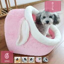 ペット ハウス ペットベッド 犬 猫 ドーム型 お家型 かわいい おしゃれ 室内用 洗える滑り止め 冬 秋 小動物 イヌ ネコ 防寒 ペットハウス 寒さ対策 小...