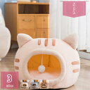 800円OFFクーポン 猫 ベッド 猫ハウス 冬 ドーム型 クッション ペットベッド 洗える ふわふわ 小型犬 滑り止め 可愛い 犬猫 マット ペット用品 軽量...