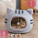800円OFFクーポン 猫 ベッド 猫ハウス ドーム 冬 ペットマット 可愛い ぐっすり眠る 2way 耐噛み ふわふわ クッション 滑り止め 快適 おしゃれ ...