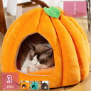 1600円OFFクーポン 猫 べッド 犬 ベッド ドーム型 猫ハウス 冬 猫用ベッド 猫 ドーム型 ペットクッション ペットソファ 可愛い 柔らか 水洗え 滑り...