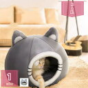 800円OFFクーポン 猫 べッド 犬 ベッド ドーム型 猫ハウス 冬 猫用ベッド 猫 ドーム型 ペットクッション ペットソファ 可愛い 柔らか 水洗え 滑り止...