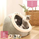 800円OFFクーポン 犬 猫 ベッド ペット用寝袋 保温防寒 あったか 冬用 洗える ドーム型 猫ハウス 小型犬 猫用 2WAY 秋冬用 もこもこ ぐっすり眠...