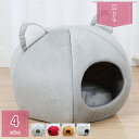 800円OFFクーポン 猫 ベッド 冬 ドーム ペットベッド 猫用 犬用 小型犬 ペットハウス ドーム型 冬 通年 ふわふわ 柔らかい 保温 暖かい あったか ...