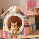 1600円OFFクーポン ペットベッド あったか わんにゃん ハウス 犬 猫 ペット ベッド ドーム 冬 通年 暖かい 洗える おしゃれ かわいい ハウス 小型...