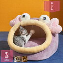 400円OFFクーポン 猫 ベッド 冬 ドーム型 猫ハウス 暖かい ドーム型ベッド 犬 ベッド クッション 小型犬 中型犬 洗える ねこ用寝袋 ペットハウス キ...