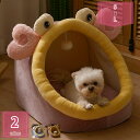 800円OFFクーポン 犬 猫 ベッド ペット用寝袋 保温防寒 あったか 冬用 洗える ドーム型 猫ハウス 小型犬 猫用 2WAY 秋冬用 もこもこ ぐっすり眠...