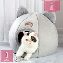 400円OFFクーポン 犬 猫 ベッド ペット用寝袋 保温防寒 あったか 冬用 洗える ドーム型 猫ハウス 小型犬 猫用 2WAY 秋冬用 もこもこ ぐっすり眠...