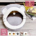 800円OFFクーポン 猫 ドーム型ベッド 冬 ドーム 猫ハウス クッション付き ふわふわ 犬 ベッド ドーム型 通年 2WAY ペット 小型犬/猫用 四季通用...