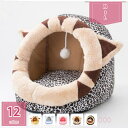800円OFFクーポン 猫ハウス 冬 猫用ベッド ドーム型 ベッド 犬小屋 小型犬 猫用 ペット用寝袋 保温防寒 可愛い 柔らか 水洗え 滑り止め 小型犬 キャ...