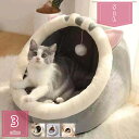 1600円OFFクーポン ペットベッド あったか わんにゃん ハウス 犬 猫 ペット ベッド ドーム 冬 通年 暖かい 洗える おしゃれ かわいい ハウス 小型...