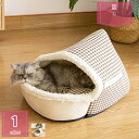 猫ハウス ドーム型 冬 猫用ベッド ふわふわ 猫 寒さ対策 保温防寒 ベッド 犬小屋 可愛い 柔らか 水洗え 滑り止め クッション付き 小型犬 ペットハウス キ...