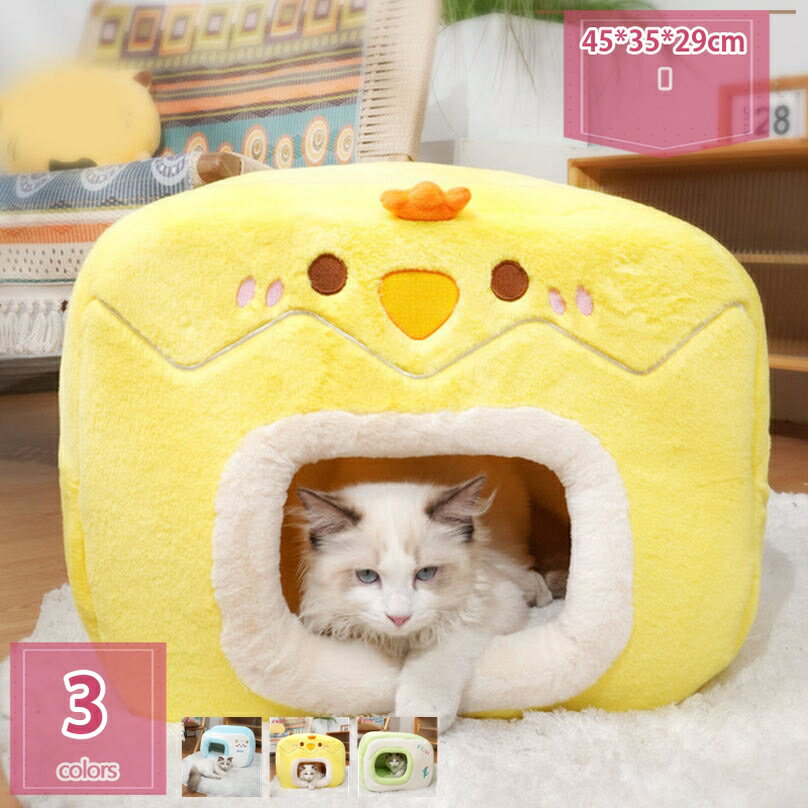 300円OFFクーポン 猫 ベッド 冬 キャットハウス ペットベッド ドーム 大きい ペット用寝袋 ドーム型 犬猫 マット クッション 寒さ対策 暖かい かわいい ペット ベッド マット 小型犬 犬ハウス ふわふわ 洗える ドーム型ベッド 休憩所 holosbird-goods1