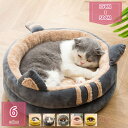 800円OFFクーポン 犬 猫 ペット ベッド ふわふわ 冬 ドーム 大きい かわいい 冬用ベッド 洗える 滑り止め付き 犬 クッション 冬用 ペット ソファベ...
